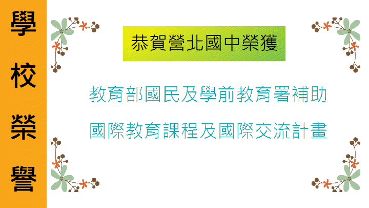 榮譽榜