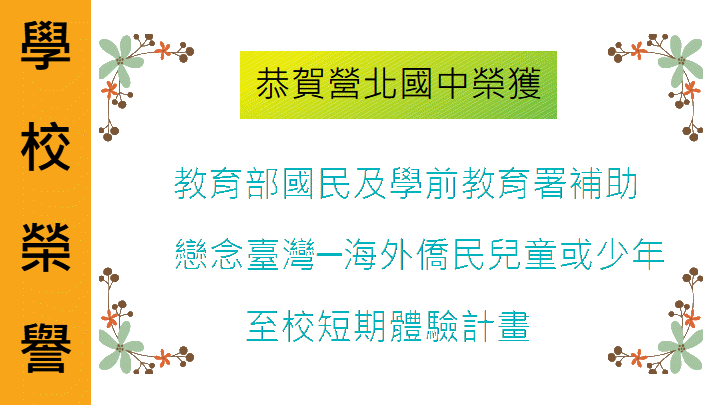 榮譽榜